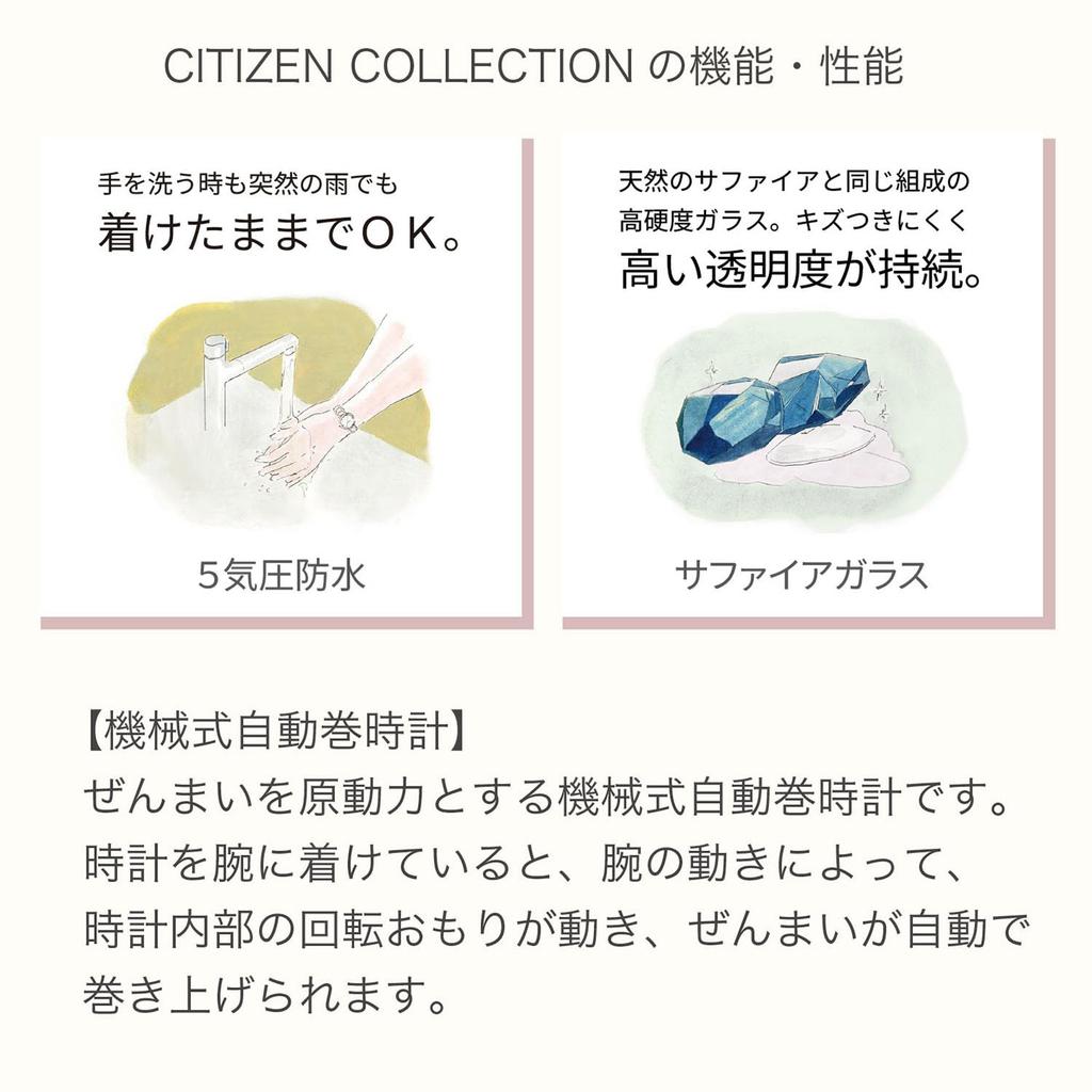 Watch CITIZEN COLLECTION Made in Japan Mechanical Business Analog Gift Silver Pink Gold White [CITIZEN] (Waterproof/Open Heart/Automatic Mechanical)
