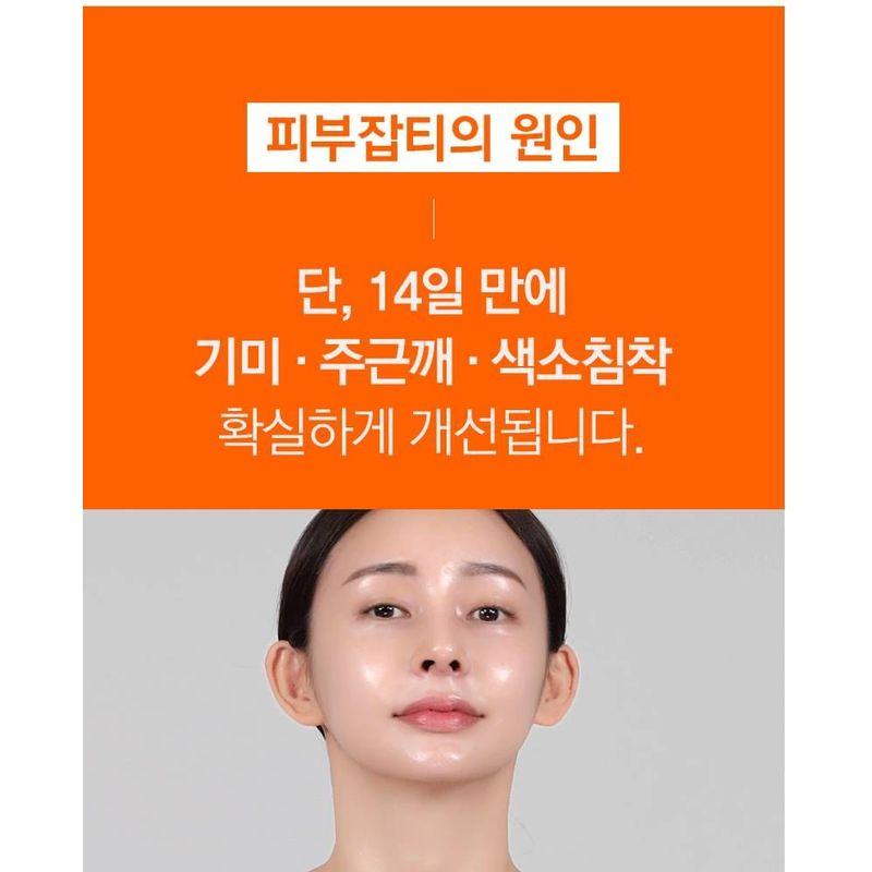 TOSOWOONG - Spot Whitening Vita Clinic