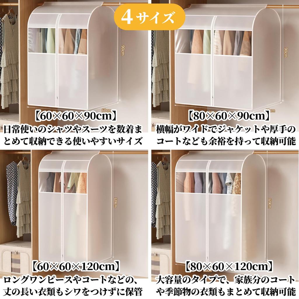 Active Island Wide Garment Clothes Transparent Hanger Suit Cover 120cm x Cover, Storage, Window, Rack, (a157) (Translucent, 60cm)