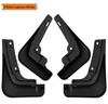 Leapmotor D19 2026 Car Tire Mudguard Leather Custom Accessory