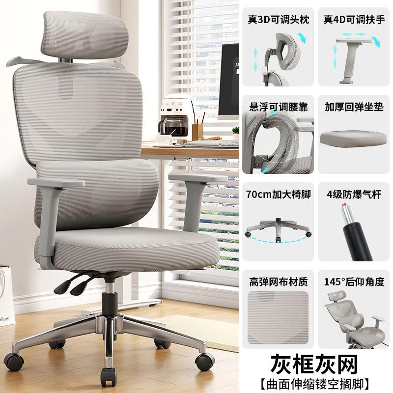 Ergonomic Chair, Lumbar Support Computer Chair, Comfortable Home Chair for Long Sitting, Gaming Recliner