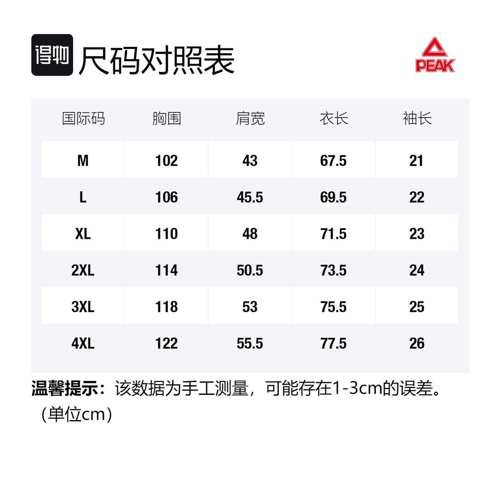 PEAK Running T-Shirts Men's Crew Neck Moderate YS11357