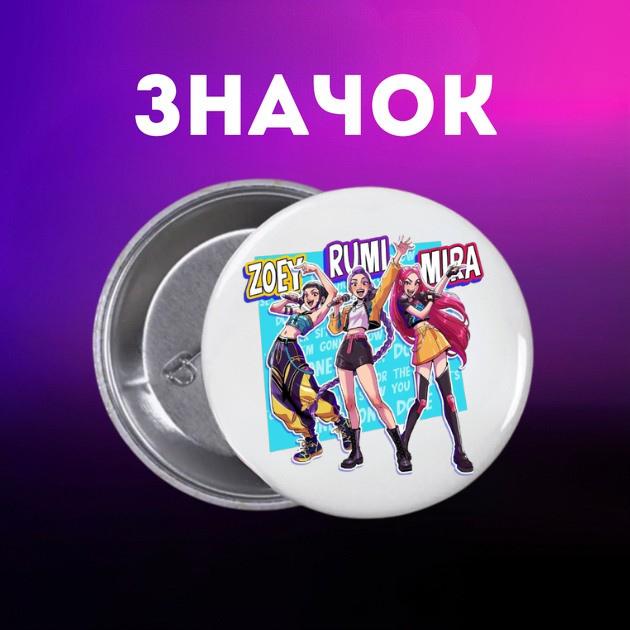 

Значок Кейпоп-мисливиці на демонів K-Pop Demon Hunters на шпильці на рюкзак 44 мм 1 шт 44 різнокольоровий