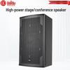HuiDu Professional Conference & Stage Speaker Systems (CN version)