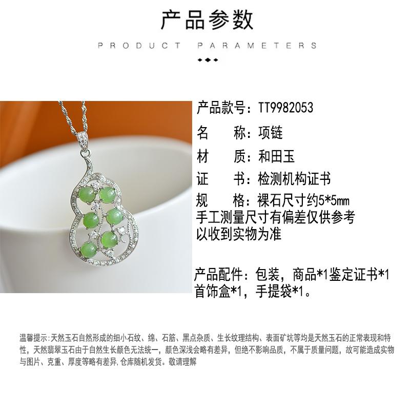 Hotan Jade S925 Silver Inlaid Jasper Gourd Pendant Necklace for Women