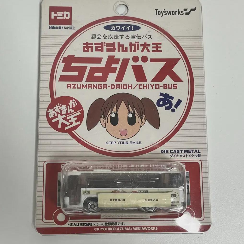 

Автобус Azumanga Daiou Chiyo