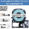 King Jim [Genuine] Tepra PRO Tape Cartridge Cleanly Peelable Label 18mm Transparent Label/Black Letters Length 8m ST18KE