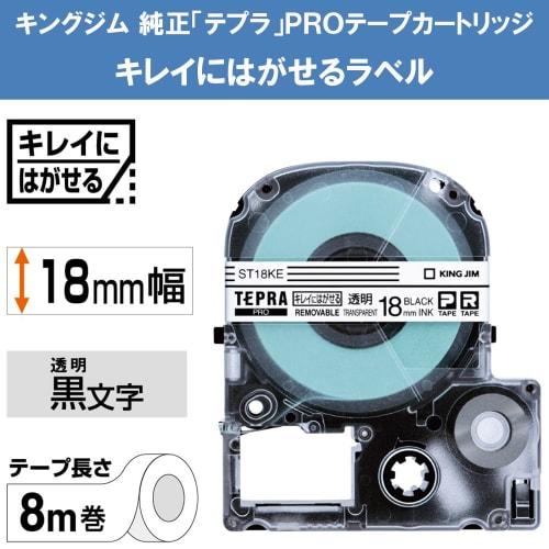 King Jim [Genuine] Tepra PRO Tape Cartridge Cleanly Peelable Label 18mm Transparent Label/Black Letters Length 8m ST18KE
