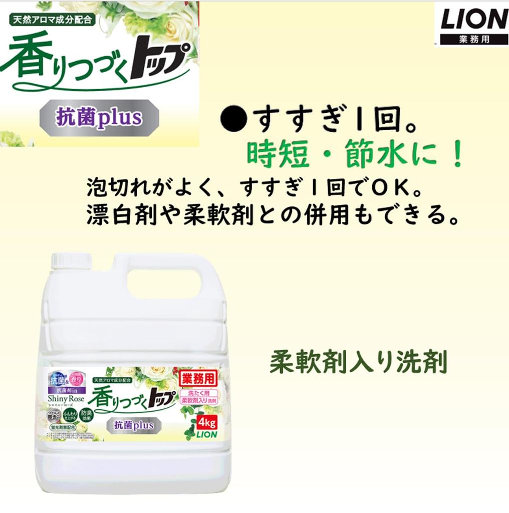 Top Large Antibacterial Plus 4kg Laundry Detergent Liquid Rose Floral Scent [Commercial-Use Capacity] Long-Lasting Refill, Detergent, &