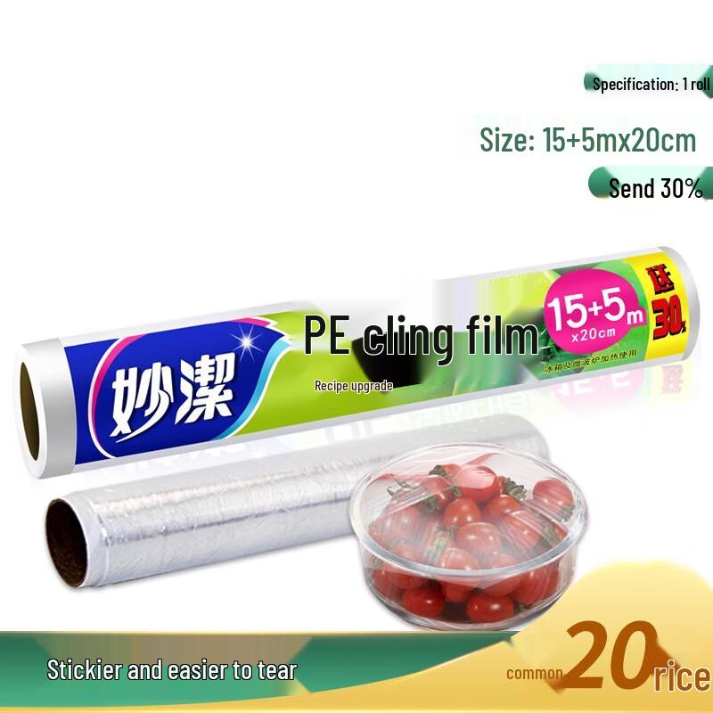 Утолщенная полиэтиленовая пищевая пленка Miaojie, большой рулон, Breakpoint, упаковка из 5 рулонов.