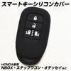 [IKT] Silikonhülle für Honda Autos Smart Key 4 Tasten / NBOX (2023~) N.