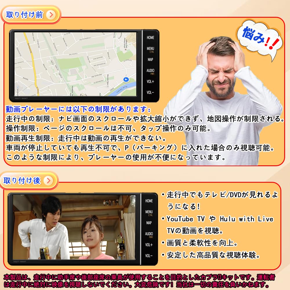 KASELIN (Parts) TV Canceller, Compatible with Toyota/Daihatsu DOP Navigation System, TV Kit (NSZT-Y68T, NSZT-Y64T,