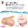 Foundation Cover Foundation S41 Natural 20g for blemishes and Made in (Concealer pores, Japan) [Octade]