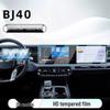 Tempered Film Screen Protector for 25 Beijing BJ40 Models: Console, Navigation, Dashboards.