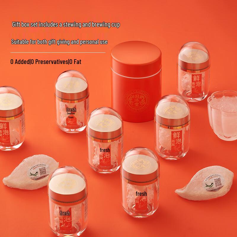 Guoji Hall Traceable Instant Bird's Nest 8g Gift Box