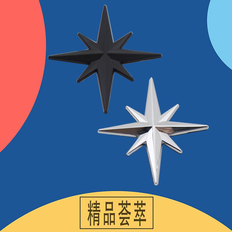 3D Car Styling Guide Star North Polaris Car Hood Fender Trunk Rear Bonnet Nameplate Decal Emblem Badge Sticker for Fuel Tank Cap Motorcycle Decoration