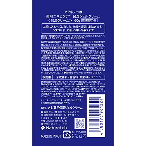Moisturizing Gel Cream [Acne Care] Acne Labo 60g Medicinal