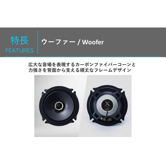 Alpine X-171C 6.7-inch 2-Way Coaxial Speaker (Black)