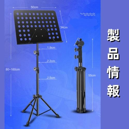 Foldable, Lightweight, Compact Metal Music Stand, Height 80-160cm, Heavy-Duty Capacity, Tripod, Portable, Adjustable Height and Angle, Stable, Music S