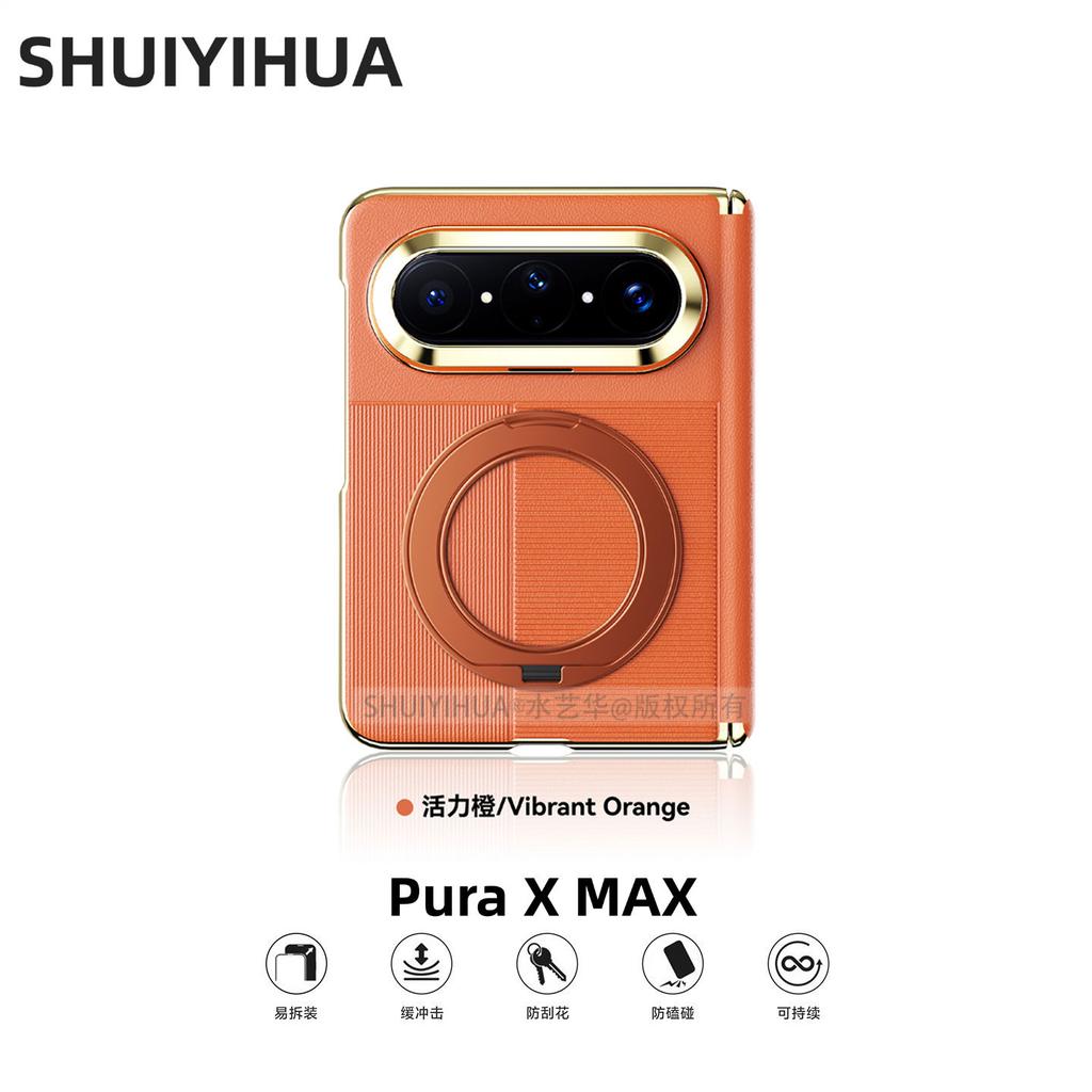 For Huawei Pura X Max Case Magnetic 360° Ring For MagSafe Leather Phone Cover Equipped With Central Hinge Protection Shell