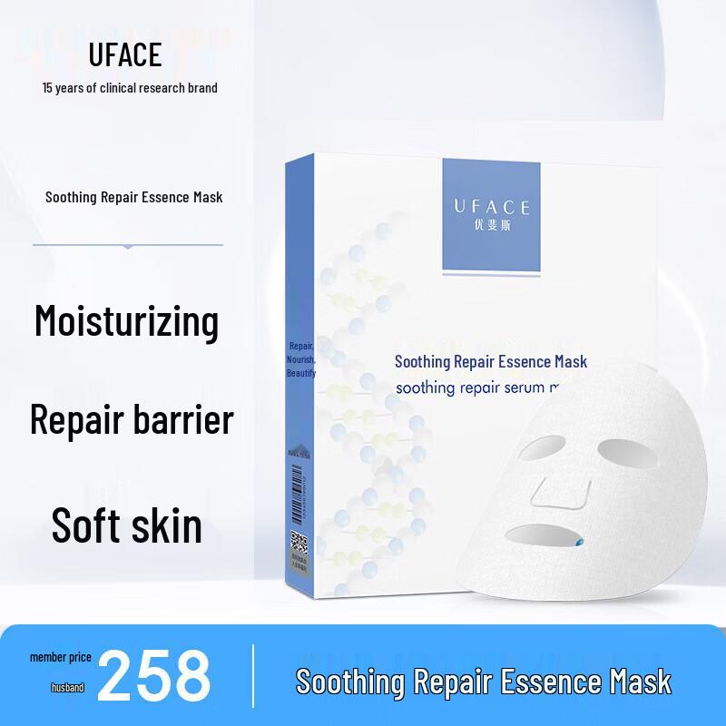 Uface Soothing Repair Essence Mask