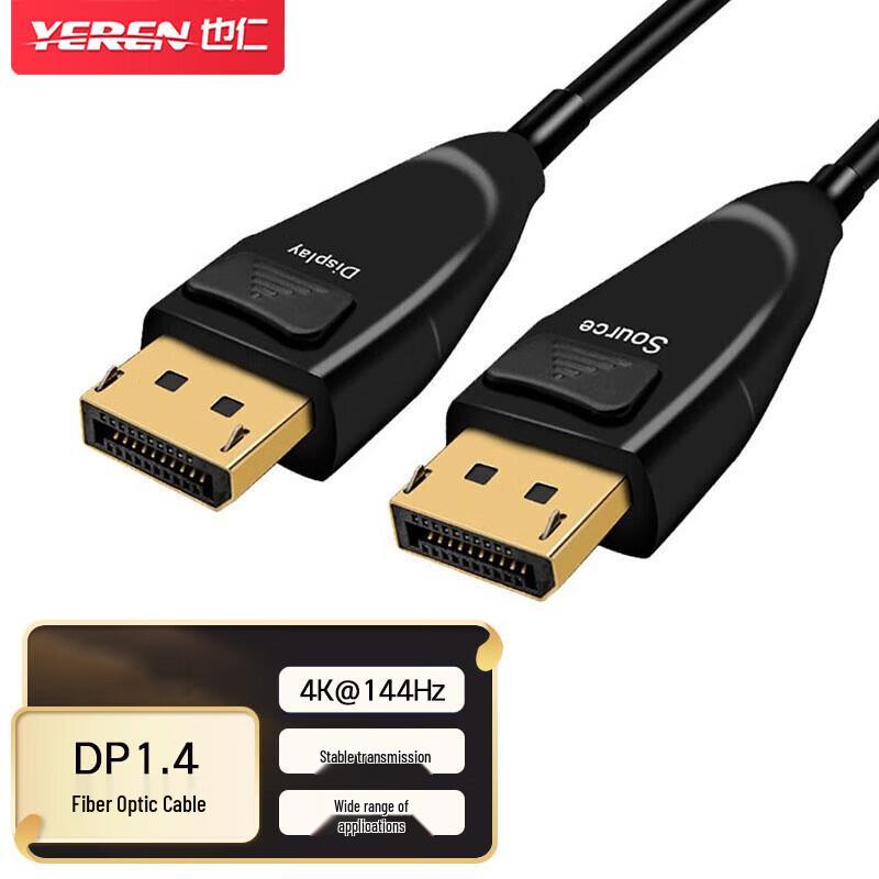 

Yeren YRDG4 Fiber Optic DisplayPort 1.4 Cable