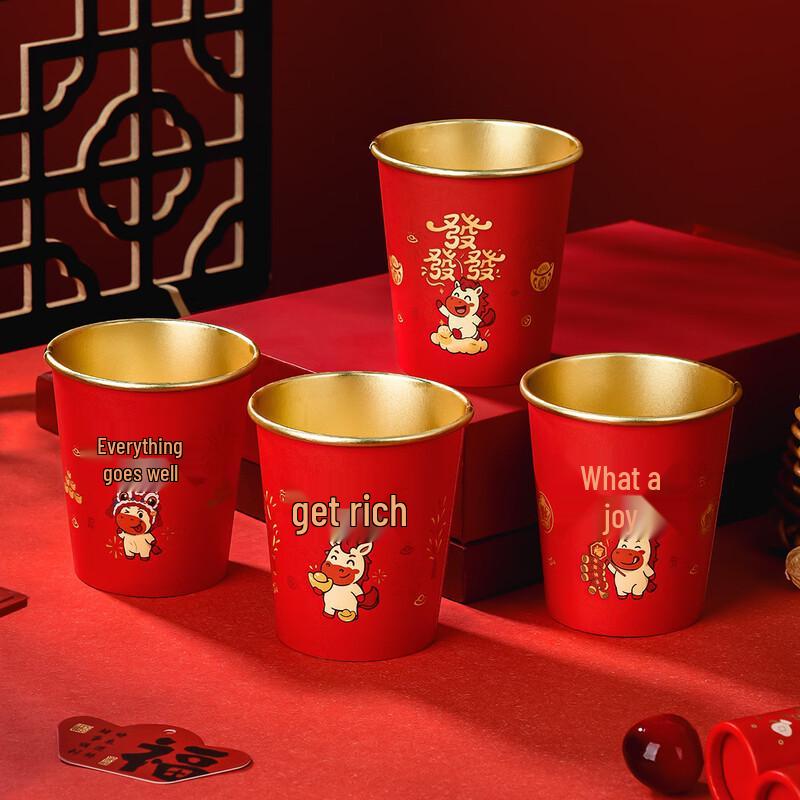 ZISIZ Disposable New Year Celebration Paper Cups