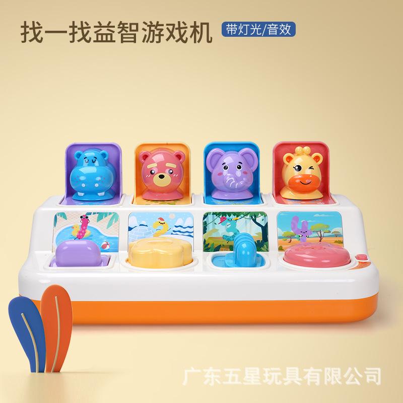 

Детская головоломка для раннего развития, игрушка-переключатель Peekaboo, коробка-сюрприз, игрушки для детей 1–3 лет