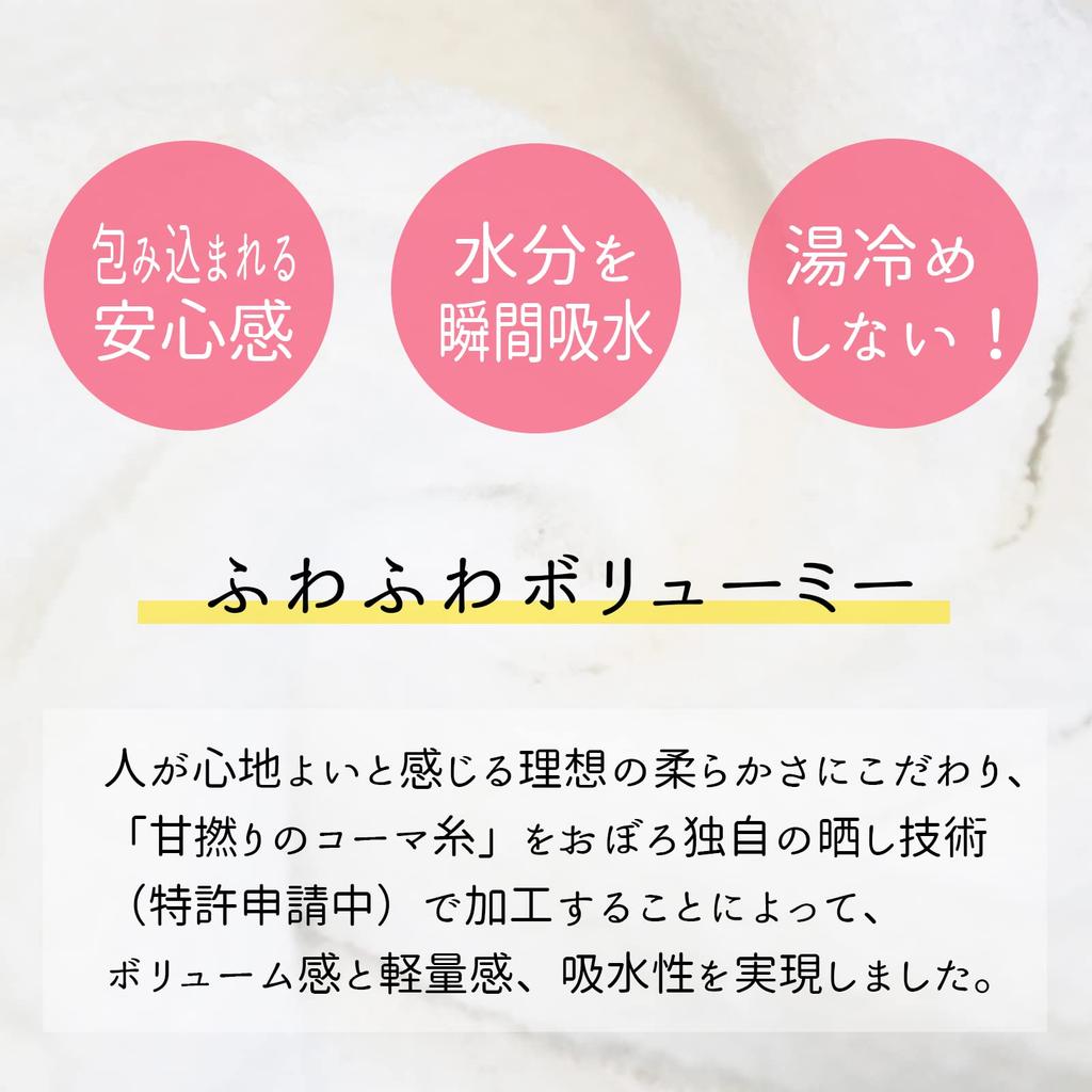 Honda Towel Oboro Towel Bath Towel Cotton Super Absorbent Soft and Voluminous Made In Japan Sakura Pink 60 X 120cm I Love Bath Towels Declaration
