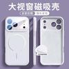 Applicable to iphone17 mobile phone case, new Apple 14promax case 16pro series magnetic suction 15pro anti-drop