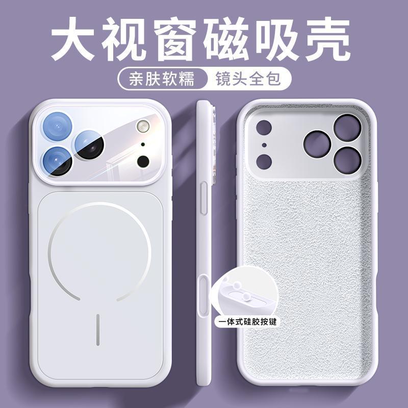 Applicable to iphone17 mobile phone case, new Apple 14promax case 16pro series magnetic suction 15pro anti-drop