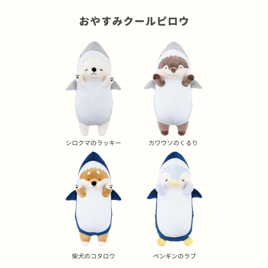 Livheart Goodnight Cool Pillow Premium Nemunemu Animals Lucky length Pillow Antibacterial Cool to the touch (total approx. 42cm) 34204-11