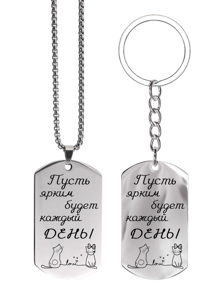 Stainless Steel Keychain and Necklace, A Gift for Your Loved One, Carved  Two Cats Badge