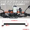 LEXOR Motorcycle Smartphone Holder Accessory 22mm Motorcycle Blue Mount, Bar, Multi-Bar, Thickness, 34cm-54cm Length, Clamp,