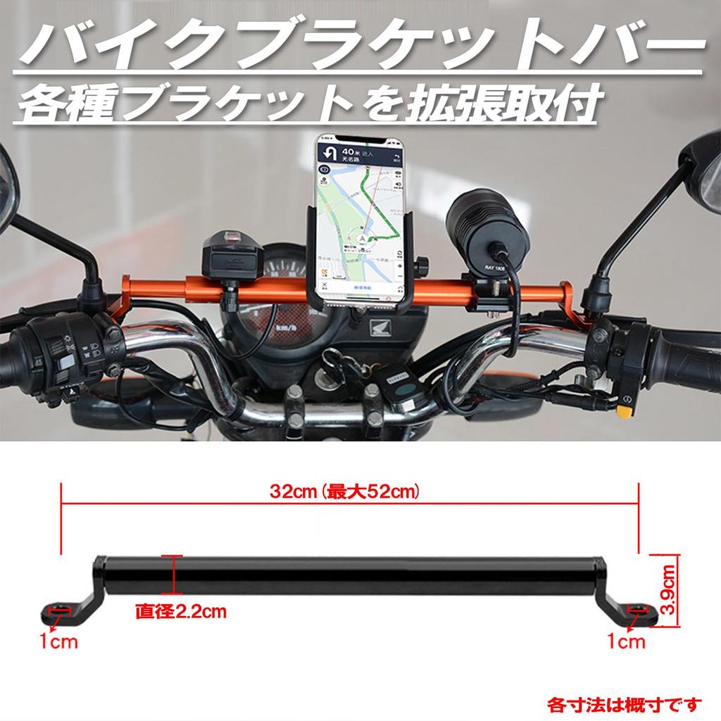 LEXOR Motorcycle Smartphone Holder Accessory 22mm Motorcycle Blue Mount, Bar, Multi-Bar, Thickness, 34cm-54cm Length, Clamp,