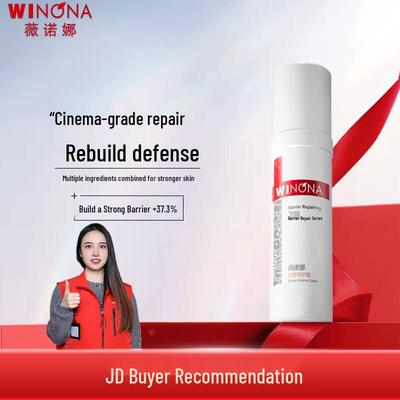 Sensitive Skin Barrier Repair Cream