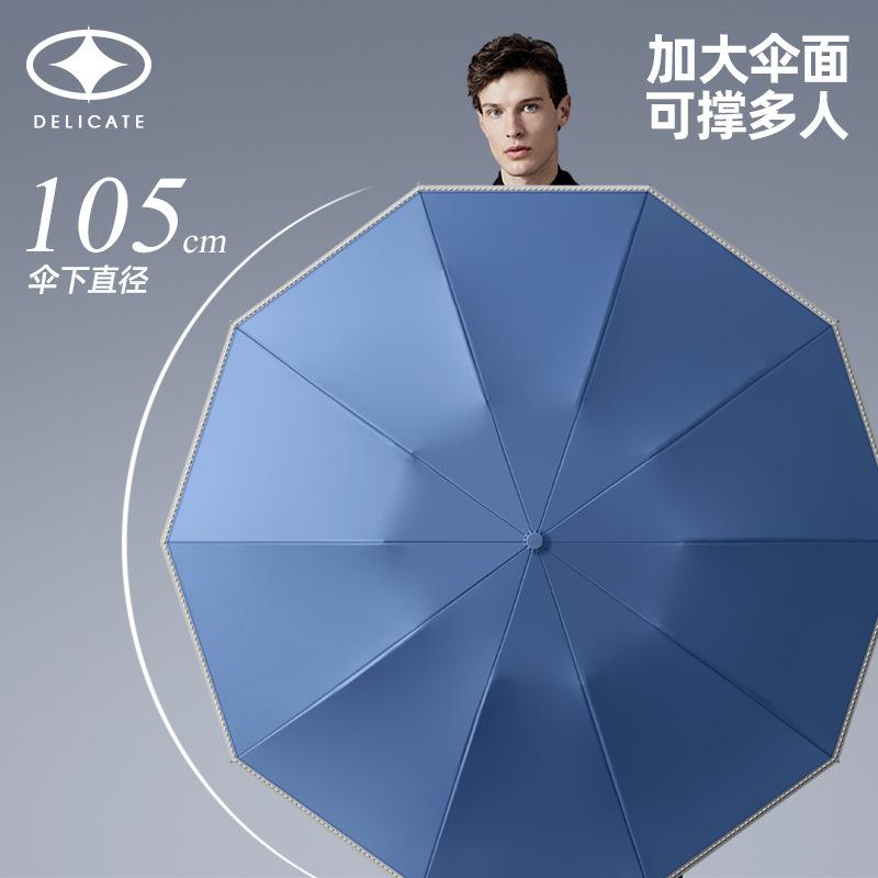 New automatic three-fold section vinyl mechanical umbrella, hemming reflective strip reverse umbrella folding umbrella