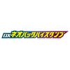 Kamen Rider Revise DX Neo Battabai Stempel