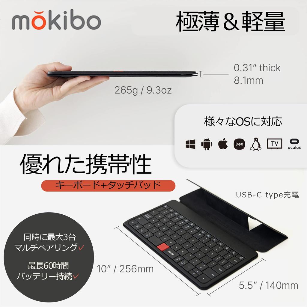 Mokibo Universal Wireless Keyboard with Trackpad, Thin, US Layout