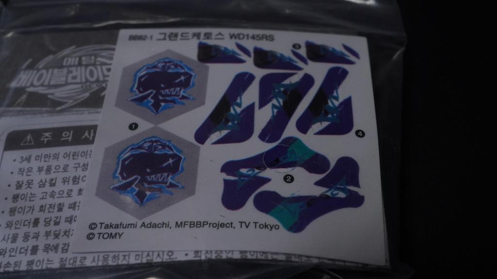 Grand Ketos Overseas Edition Limited Edition Metal Fight Bey Blade Metabey Explosion HMS 4D Zero-G Burst X Toy Piece Anime Game Action Toy