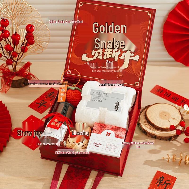 

Ailan Huijia AQ2025 New Year Festive Gift Set