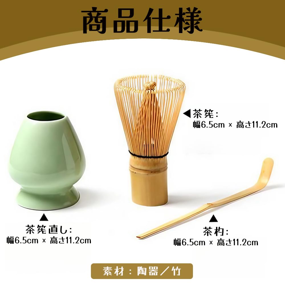 Ichiyo Ichie Matcha Set, a 3-Piece Set for Tea Ceremony, Includes Bamboo Chasen (Tea Whisk), 100-Standing Chasen (Chasen), Chashaku (Chasen