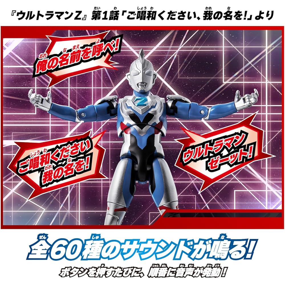 Bandai Sound Action Ultraman Z Figure with Sound Effects and Articulated Joints