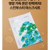 NATURE REPUBLIC - Snail Solution Skin Booster Mask Sheet