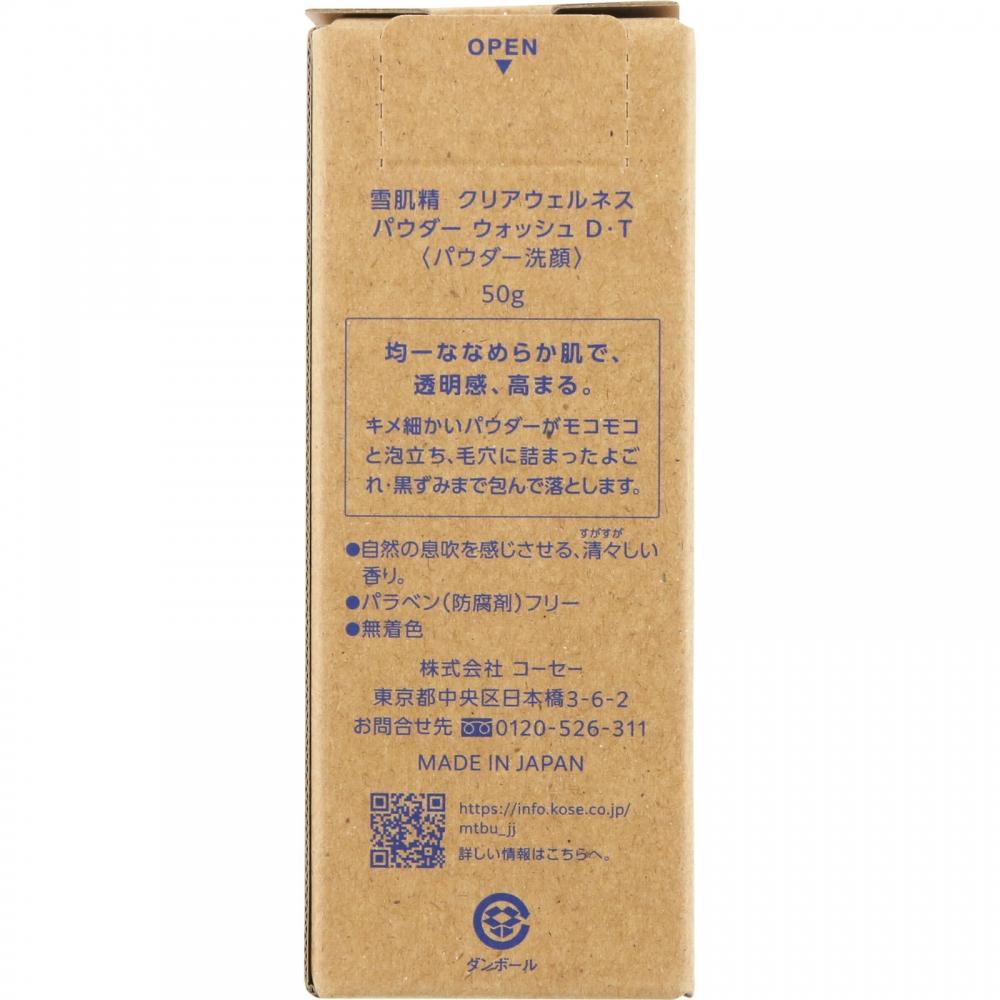 Sekkkisei Clear Wellness Kose Sekkkisei Clear Wellness WaTer Wash D T 50g