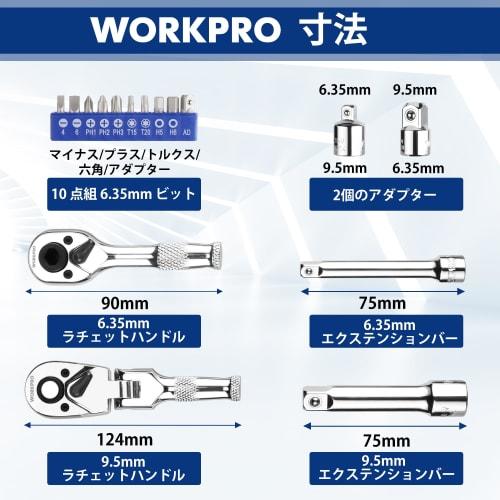 WORKPRO Bit Ratchet Wrench Set, 16-Piece Set with Swivel Socket Wrench, Ratchet Handle, Double-Ended Ratchet Wrench, 6.35mm and 9.5mm Drives, Bicycle,