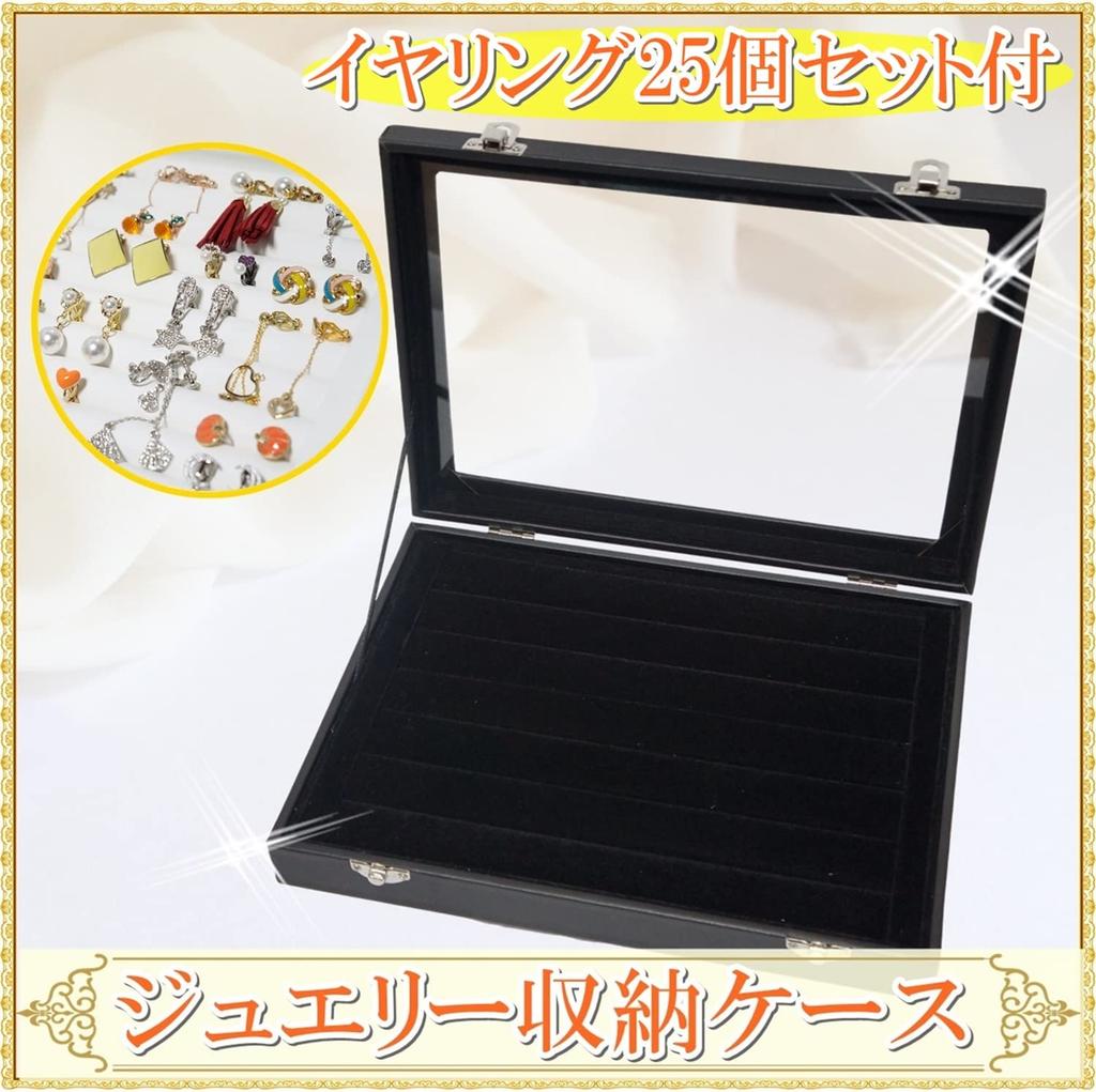 Transparent jewelry storage box, case, suitable for large sets of earrings and pierced earrings (black, medium size, includes earring set)