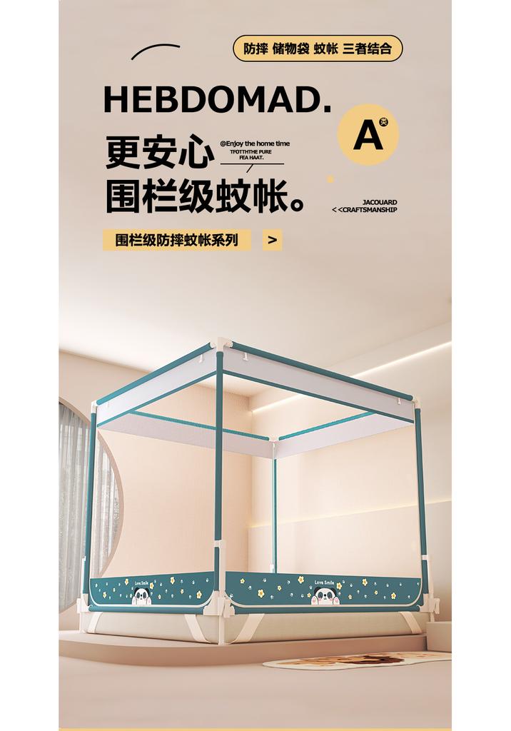 Mei Yun Ge fence level anti fall digital printed bed mosquito net