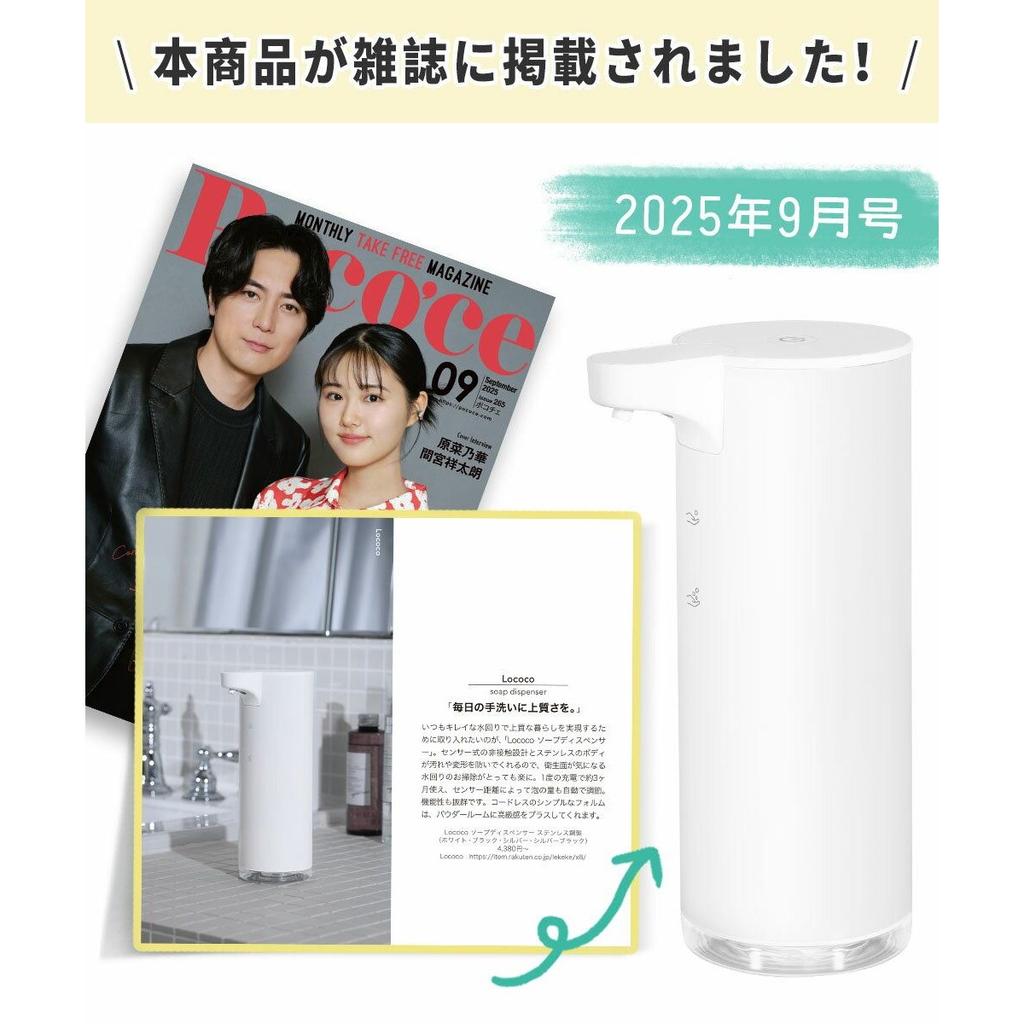 Soap dispenser automatic foam stainless steel rechargeable auto hand no-touch distance sensor refillable two dispensing levels 280ml stylish effective