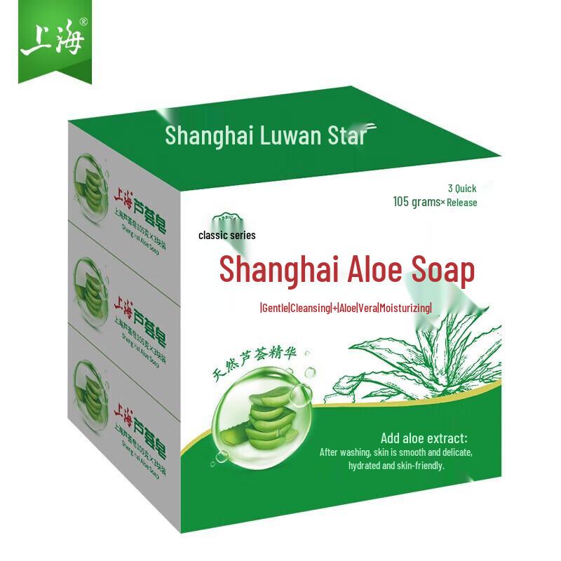 Shanghai Medicated & Aloe Vera Soap Set
